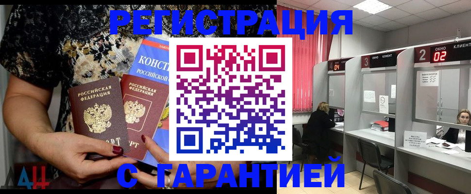 где прописаться в Сахалинской области