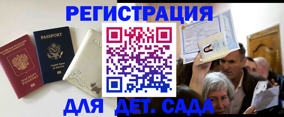 временная регистрация поиск в Сахалинской области